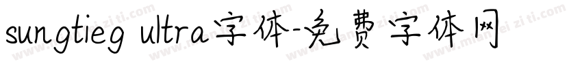 sungtieg ultra字体字体转换